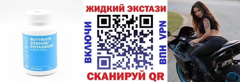 Бутират 99%  что такое   Никольск 