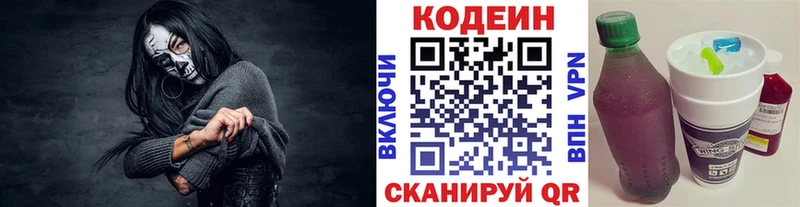 MEGA зеркало  Никольск  Codein Purple Drank  где купить  