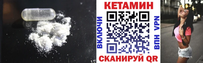 КЕТАМИН VHQ Никольск